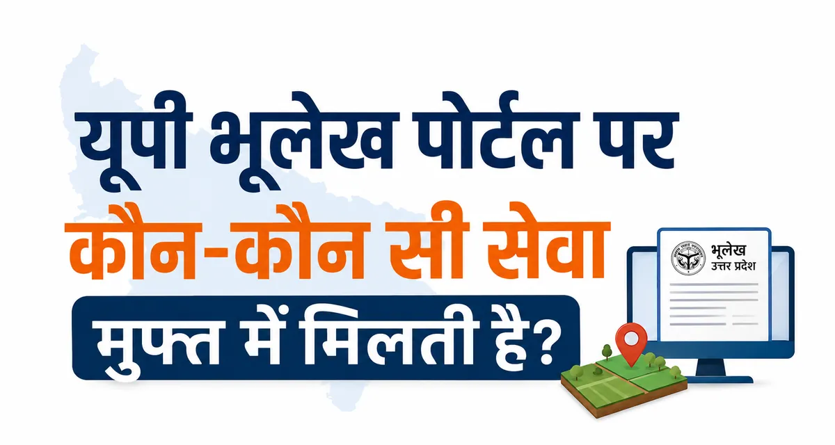 वादग्रस्त भूमि स्थिति